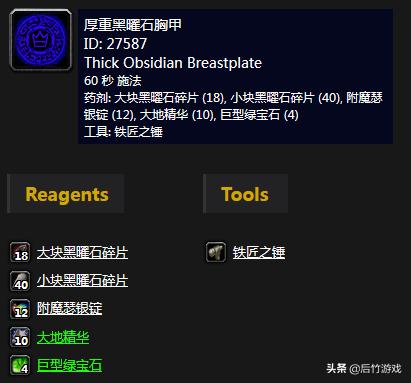 神器还是垃圾？《魔兽世界》怀旧P5黑曜石史诗级锻造装点评