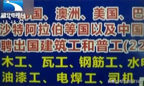 出国“淘金”月入一万六?“打黑工”50天被遣返