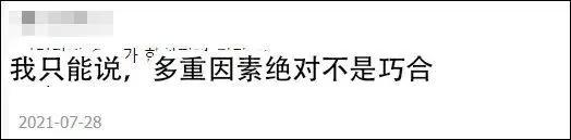 韩国女选手被抢金牌,韩国女选手夺双金后遭网暴