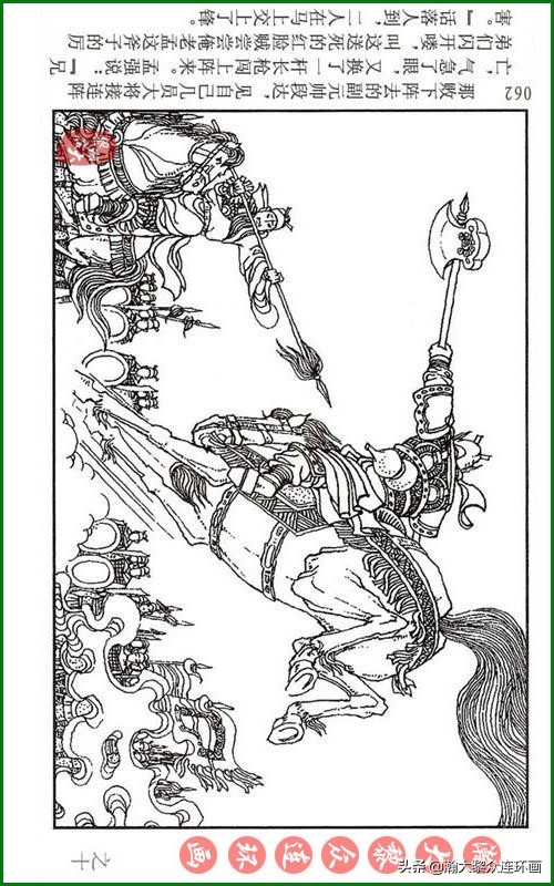 瀚大黎众连环画天津版水浒全传,瀚大黎众连环画罗家将演义