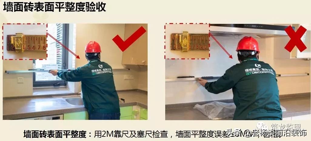 绿城精装修施工工艺工法标准,绿城验收视频