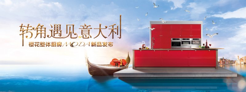 专业厨电卫浴全国招商中合作共赢,厨电售后加盟