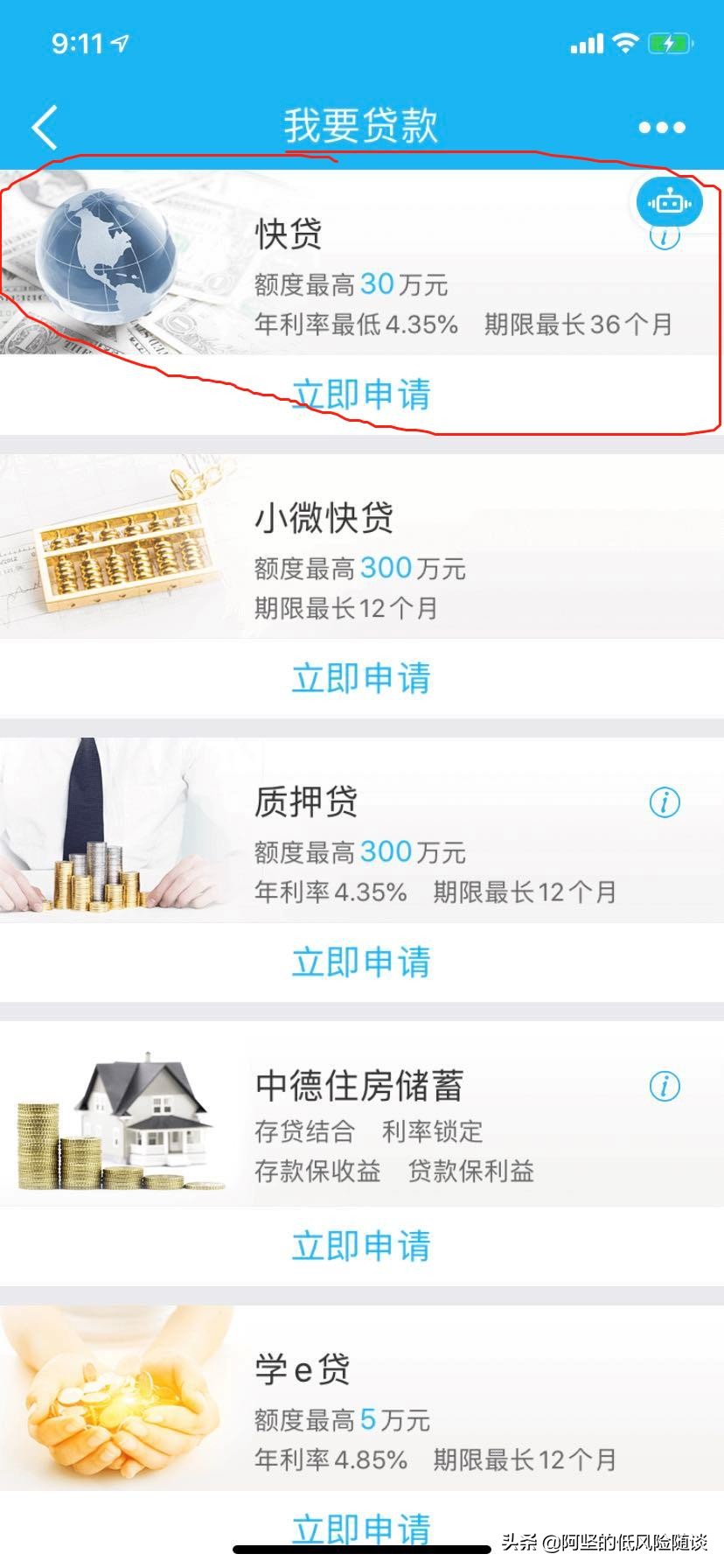 建行快贷过程,建行快贷需要什么资料