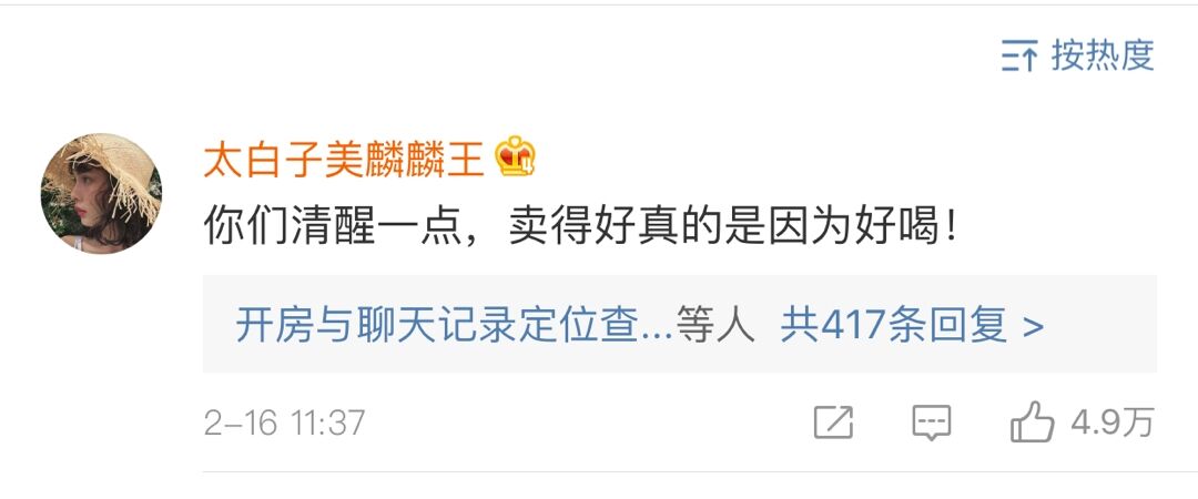 徐冬冬椰树广告声明,椰树集团带货徐冬冬风格引争议