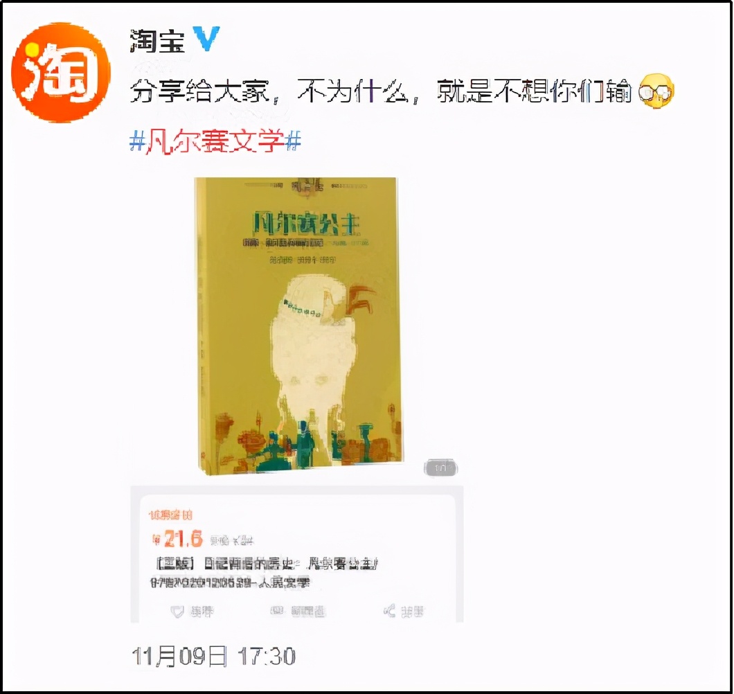 火爆全网的凡尔赛文学你学废了吗,凡尔赛文学热搜视频