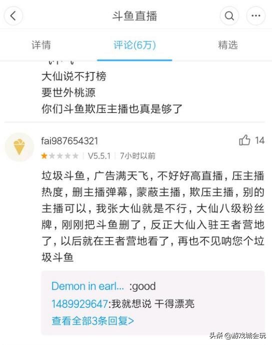 张大仙人气下滑多严重,张大仙人气下降怎么回事