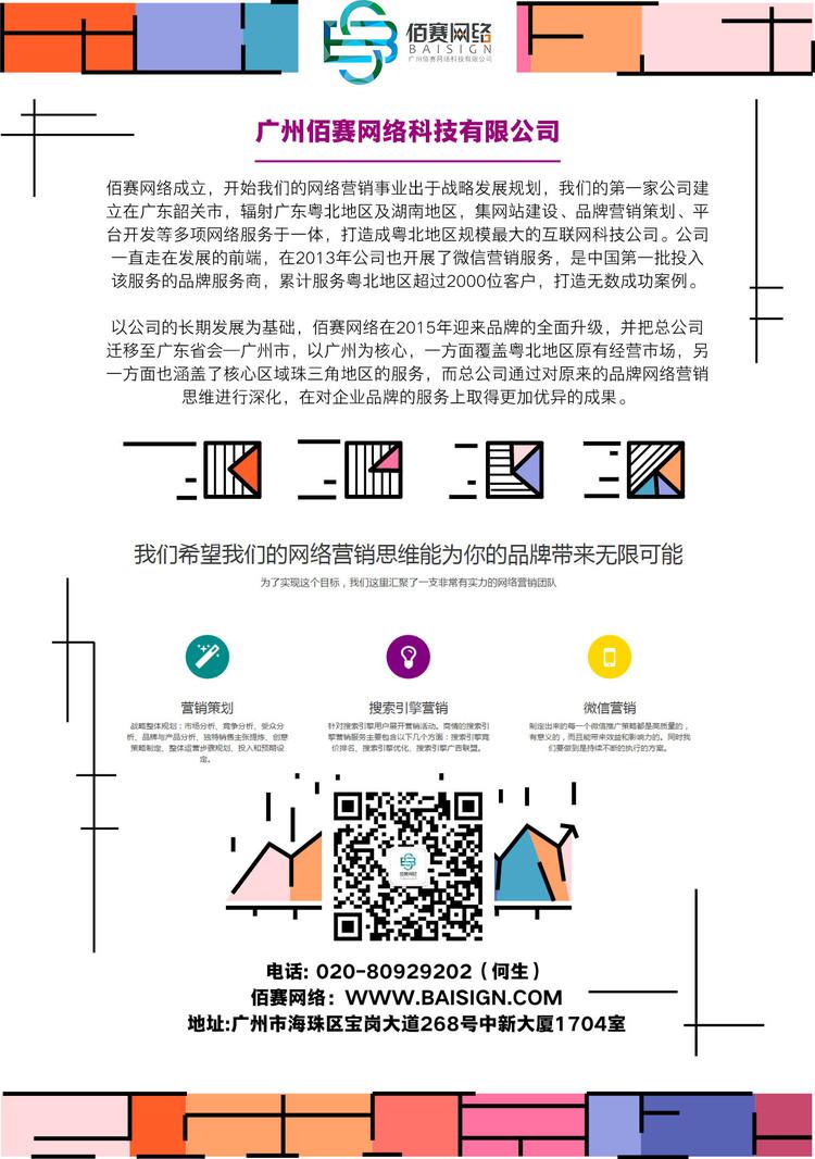 全网营销的四大优势是什么,企业为什么要做品牌全案