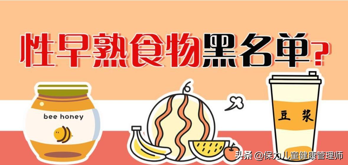 性早熟为何越来越多？家长不要谈性色变：注意11个关键点才能预防