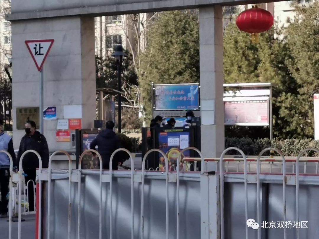 北京远洋一方小区返京登记康惠园设消毒毯回收桶