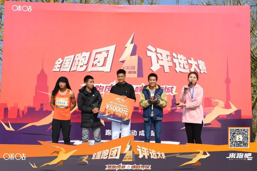 全国各地跑团,2020年全国跑团邀请赛