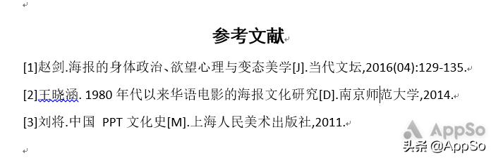 论文排版怎么搞定,论文排版教程零基础