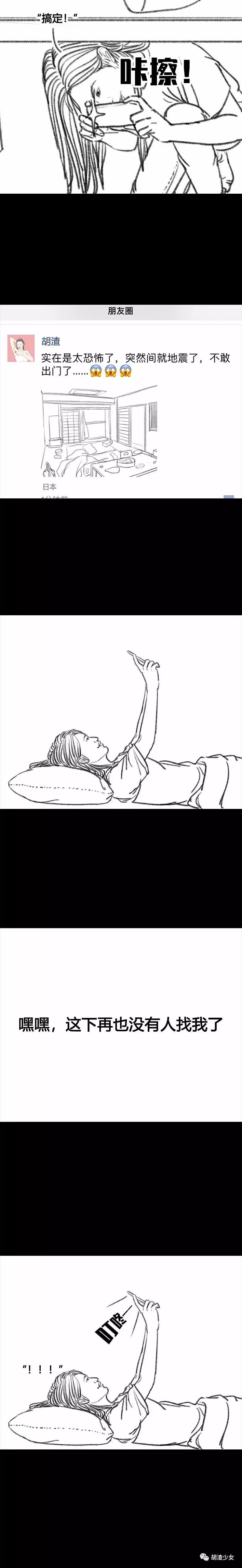 你去旅游了？帮我代购吧，分期付款可以不？