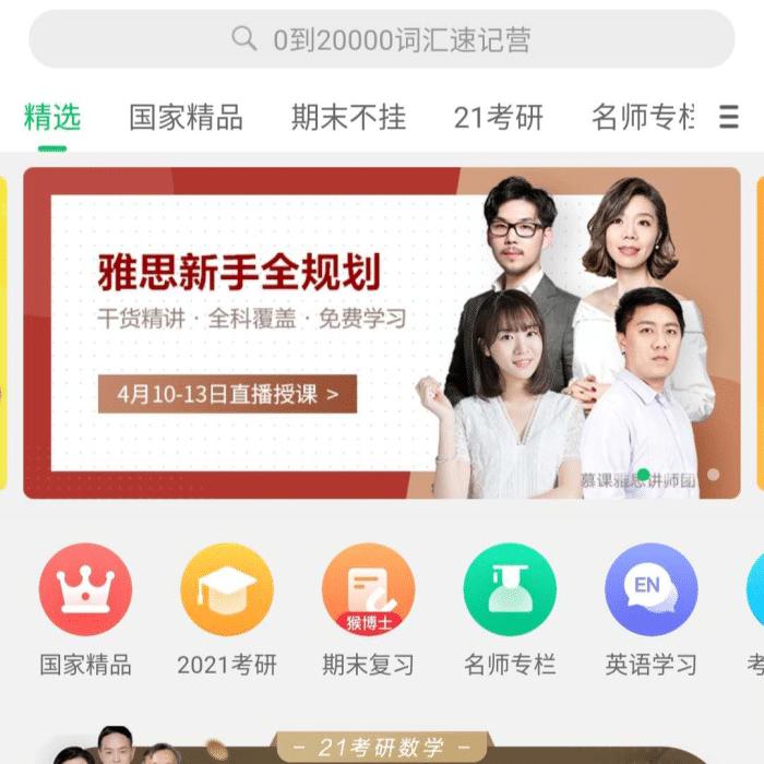 推荐八个实用的自学网站,简单有效的自学网站