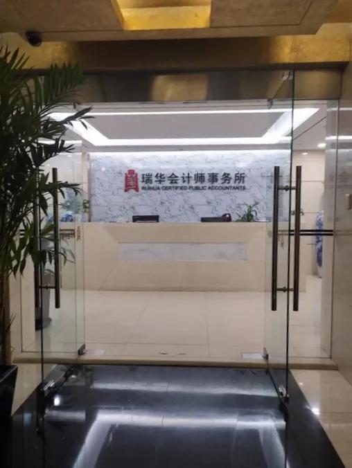 鐟炲崕浼氳甯堜簨鍔℃墍琚綒浜嬩欢,鐟炲崕浼氳甯堜簨鍔℃墍鏆撮浄