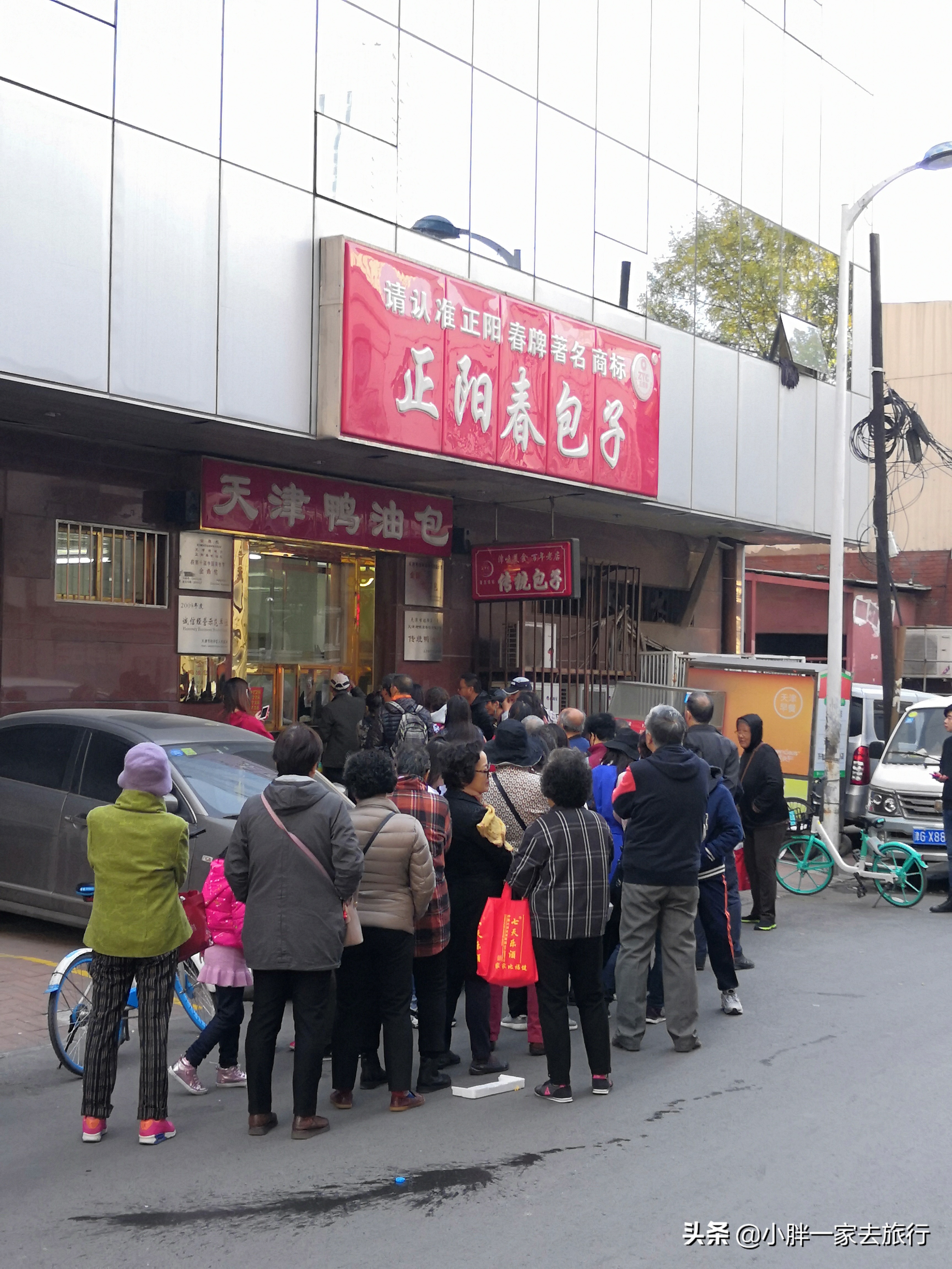 逛逛我的家乡天津滨江道,天津旅游滨江道