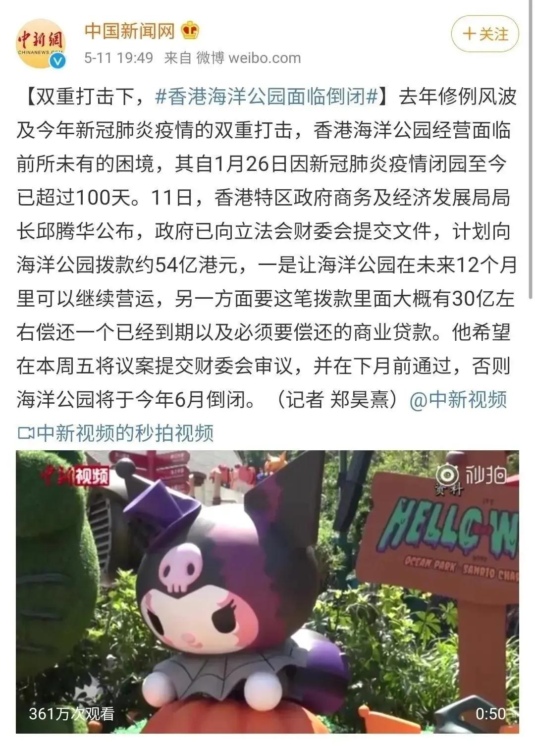 香港迪士尼倒闭了吗,香港3天2夜迪士尼海洋公园