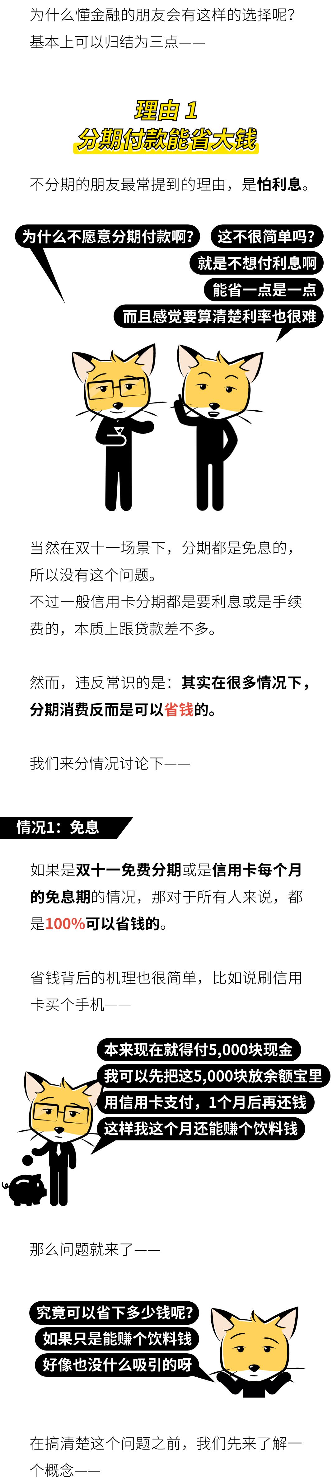 双11预订享24期免息,双11苹果24期分期免息
