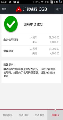 银行提额的100个套路,14家银行养卡提额最全攻略