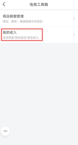 抖音精选联盟好物联盟区别,抖音精选联盟怎么开通