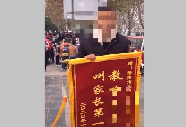 一家长高调给老师送不作为锦旗,家长对老师送锦旗后续
