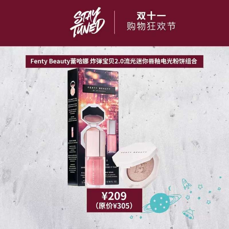 今年“11.11”怎么玩？——STAYTUNED掀起11.11新风暴（美妆篇）