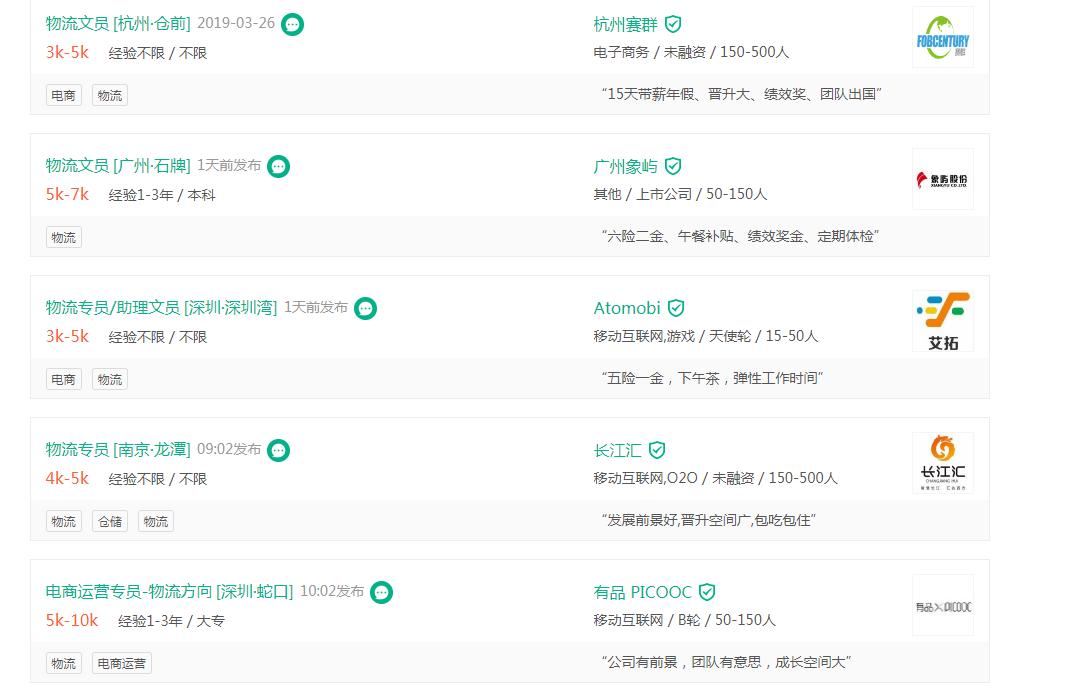 物流所有岗位,物流哪个岗位最简单最轻松