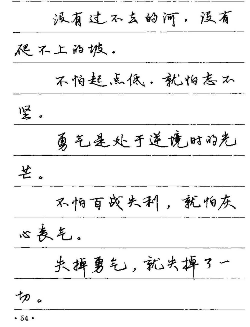 卢中南小楷字帖多少字,卢中南硬笔书法行书5000常用字