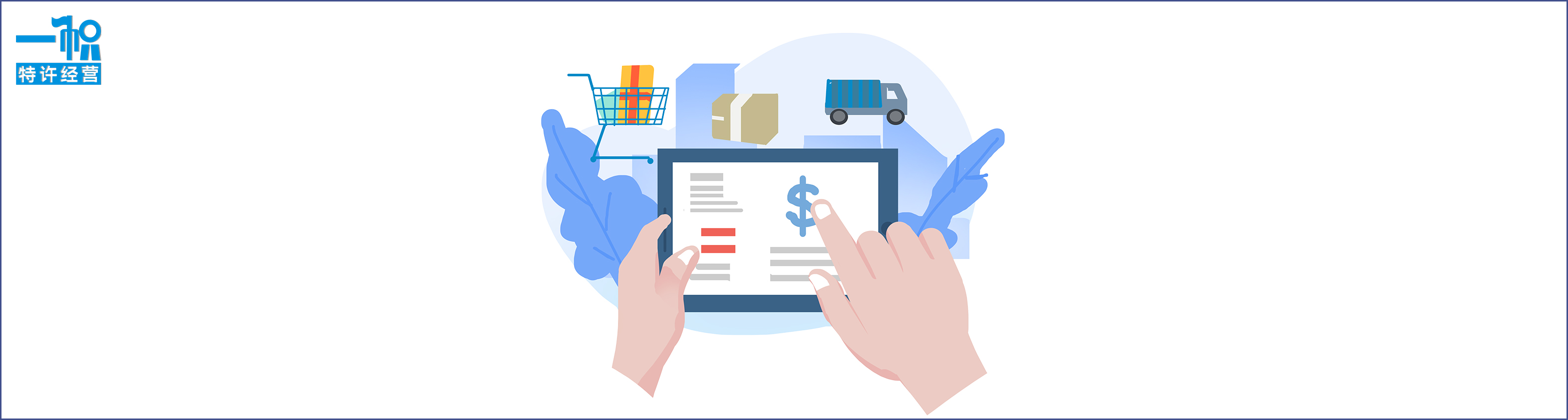 什么是特许加盟证书,美容院特许加盟