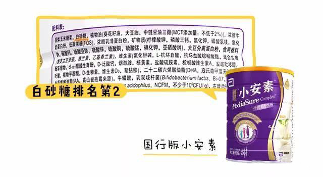 小佳膳奶粉和小安素哪个更甜,奶粉是小佳膳好还是小安素