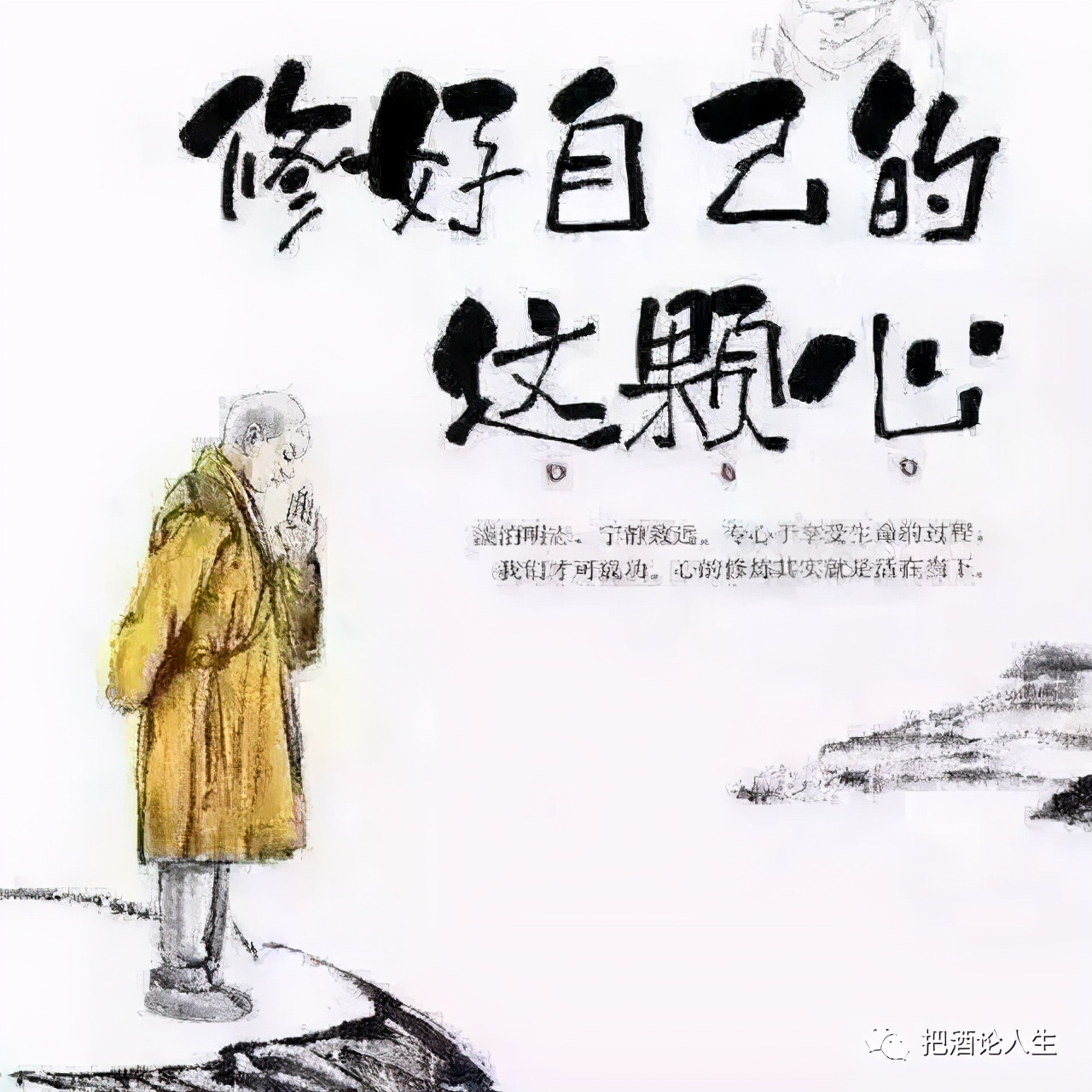 自在随心向往自由,自由自在洒脱随心