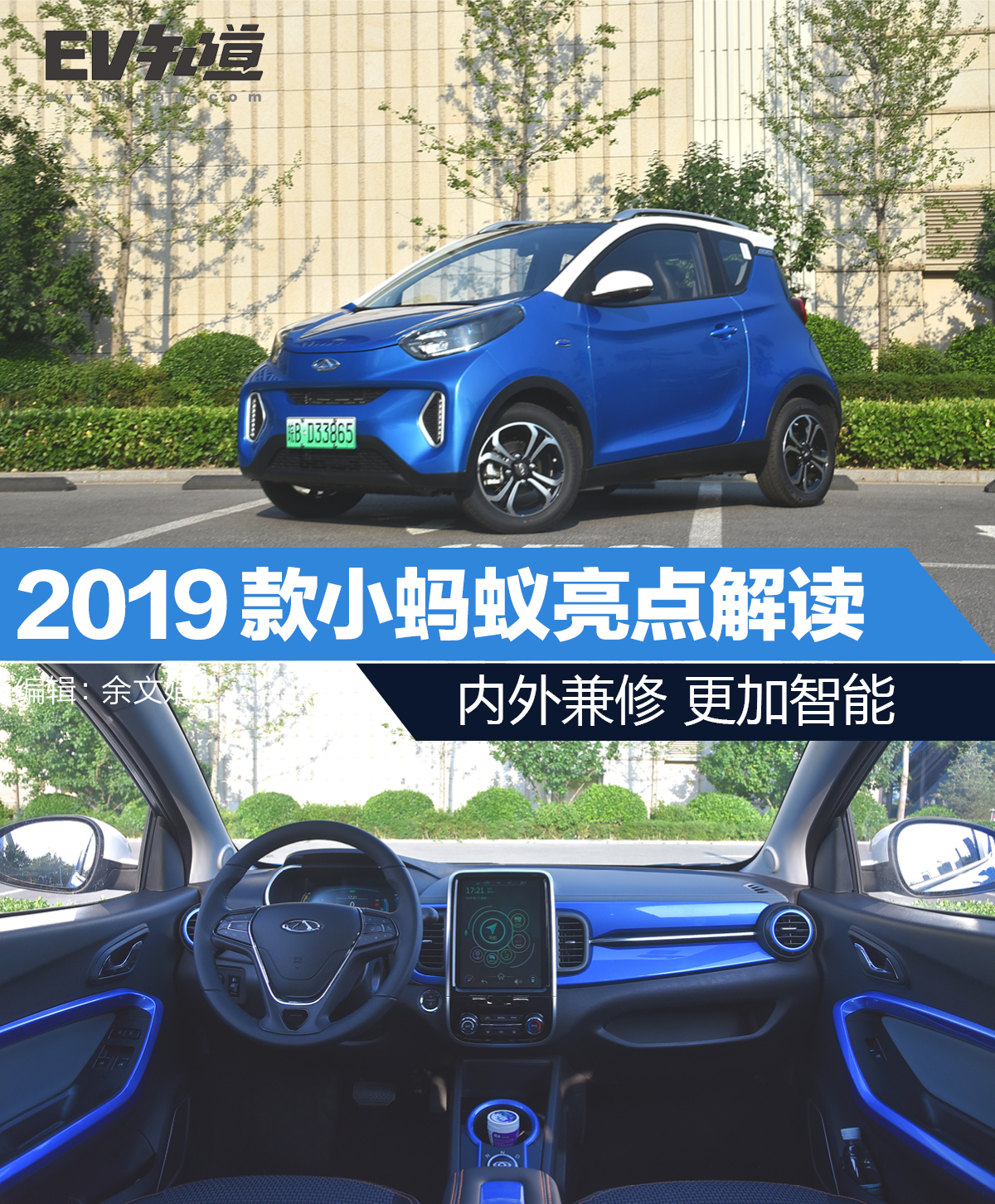 拥有一台代步车什么体验,家用电动小车性价比最高的一款