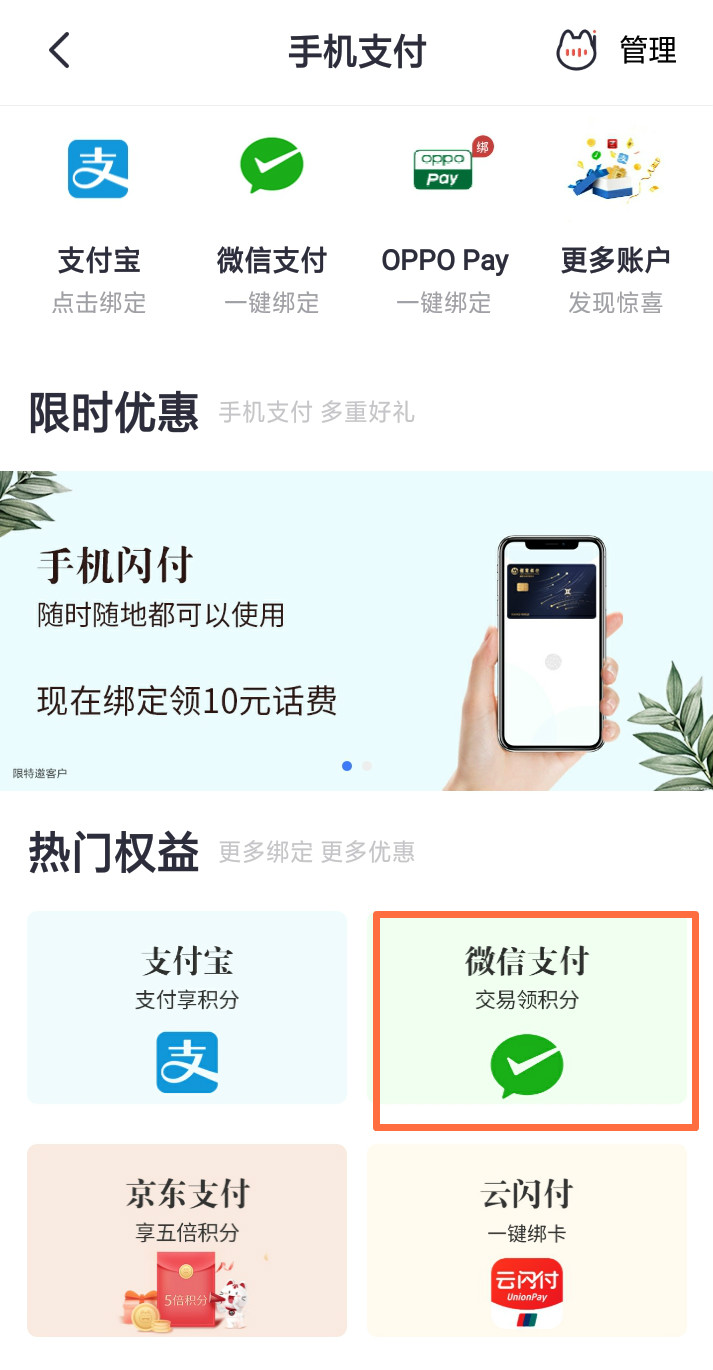 微信和支付宝怎么解绑信用卡,建行信用卡绑定微信支付宝有积分