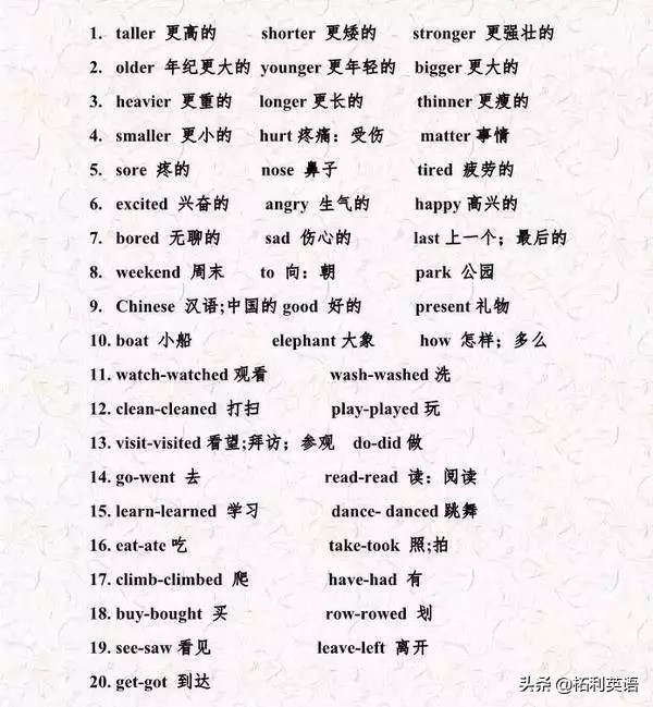 小升初拓展单词词组句型,老师小升初英语复习计划