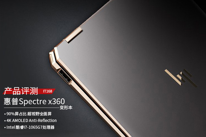 惠普spectrex36014翻转本,惠普spectrex360变形本价格