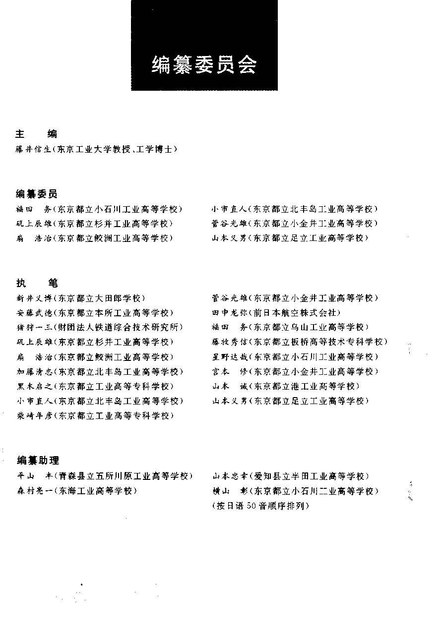 日本电子表说明书,日本通用手册