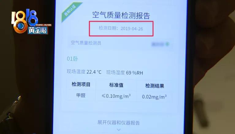 自如甲醛排队50天检测结果,自如房甲醛超标的原因