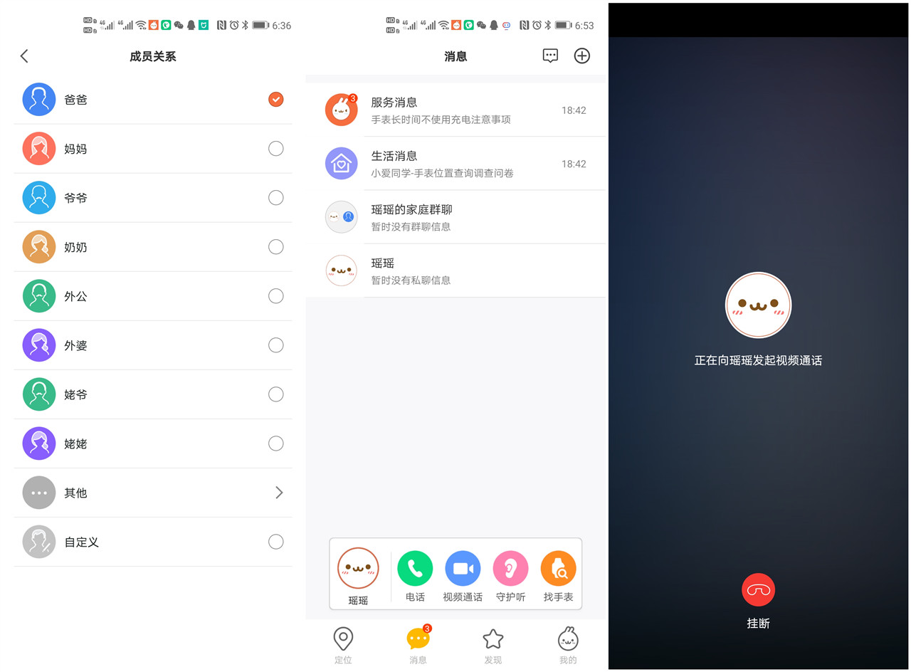 米兔5c儿童电话手表功能教程,米兔儿童电话手表5c语音功能