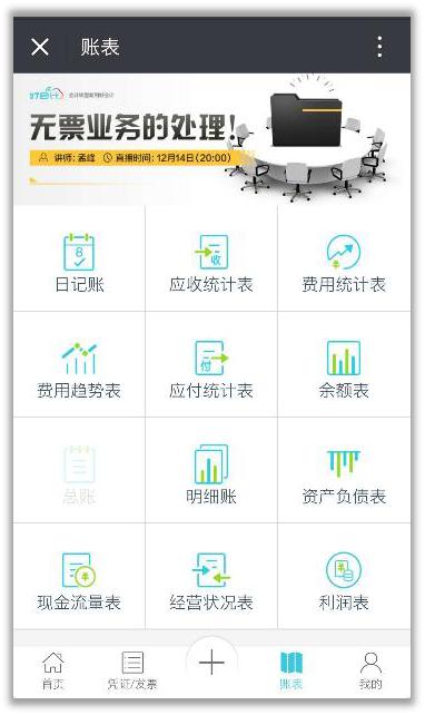 十月一国庆长假“好会计”送来一大波福利