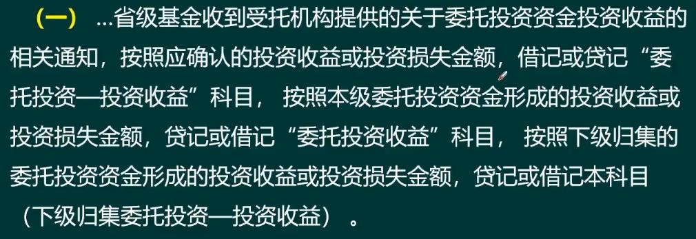 社会保险会计,社会保险基金财务制度培训ppt