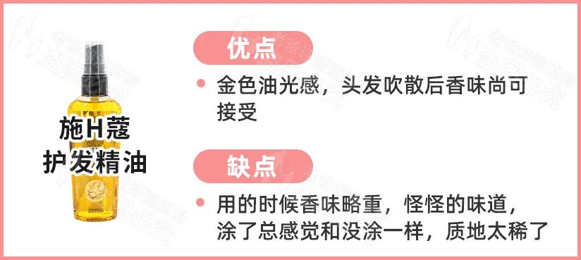 护发精油推荐测评且不伤头发,9款热门护发精油测评
