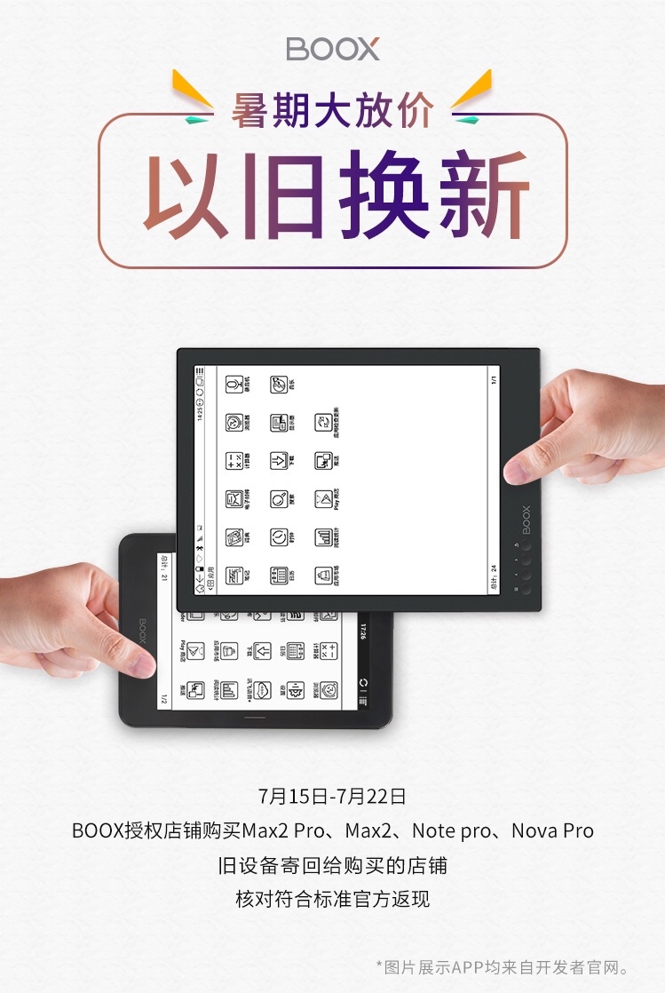 boox最新价格,booxnotepro深度评测