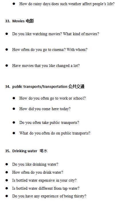 雅思5月口语题库什么时候出,2015年8月雅思口语考试预测