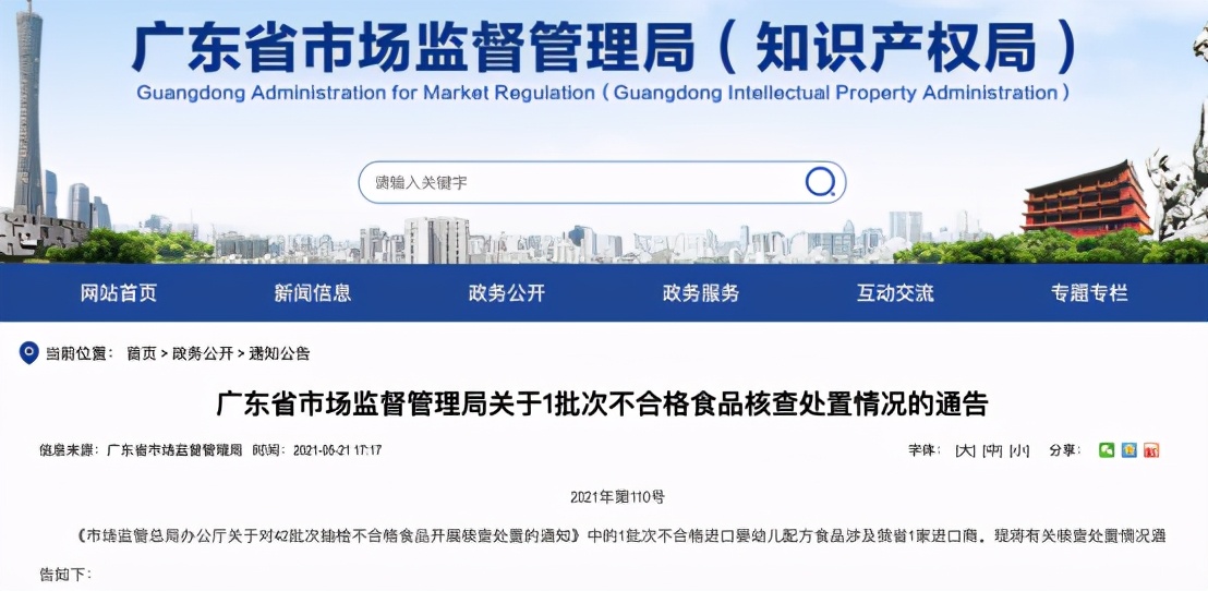 国产奶粉最新处罚消息,澳洲奶粉最新事件