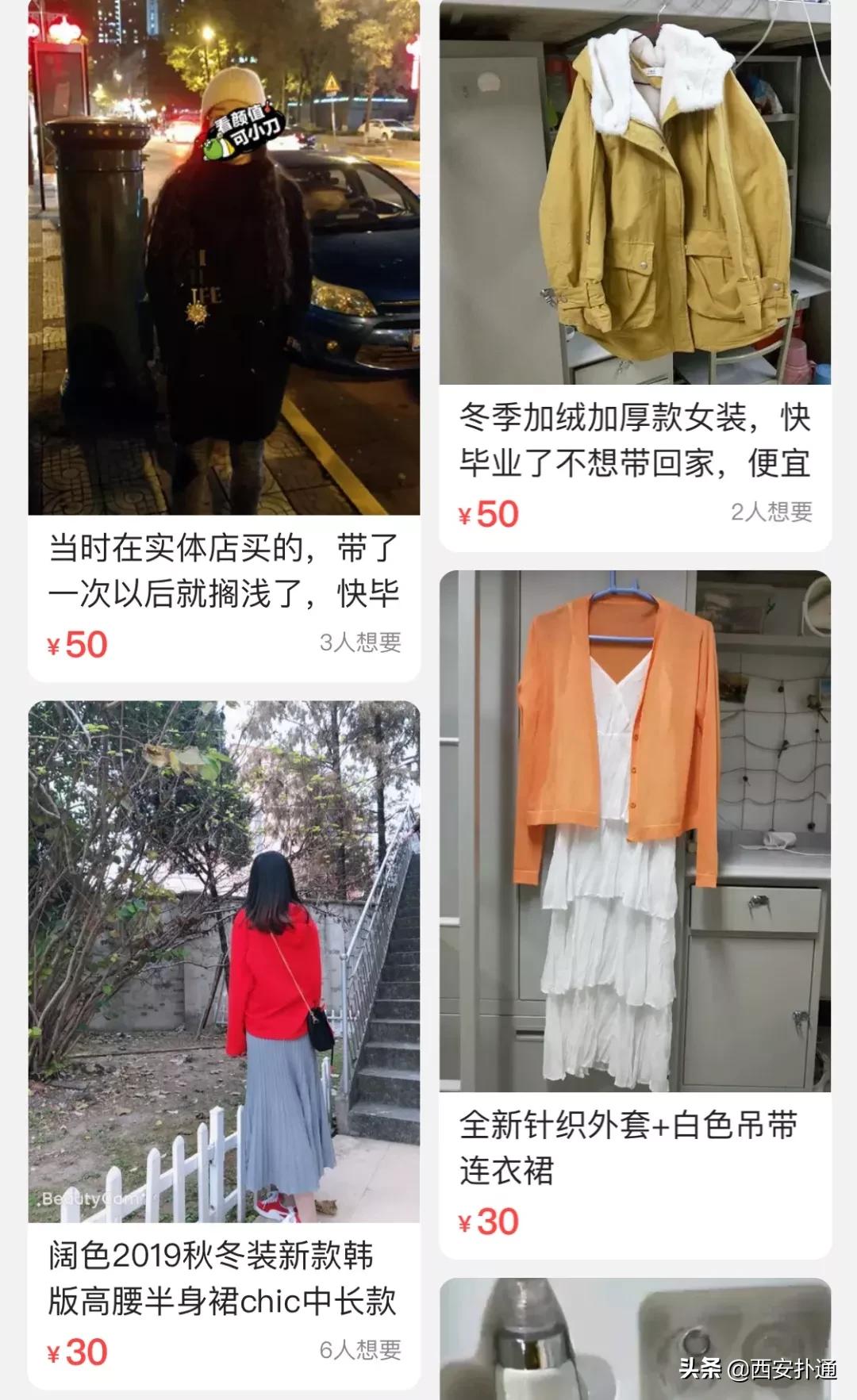 给狗相亲，代吃代喝...西安人在闲鱼上到底在卖啥？