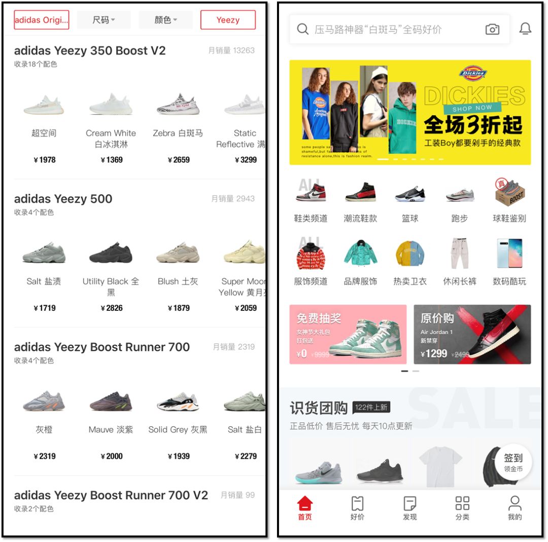 买潮鞋哪个app便宜正品,如何用最低的价钱买到真鞋