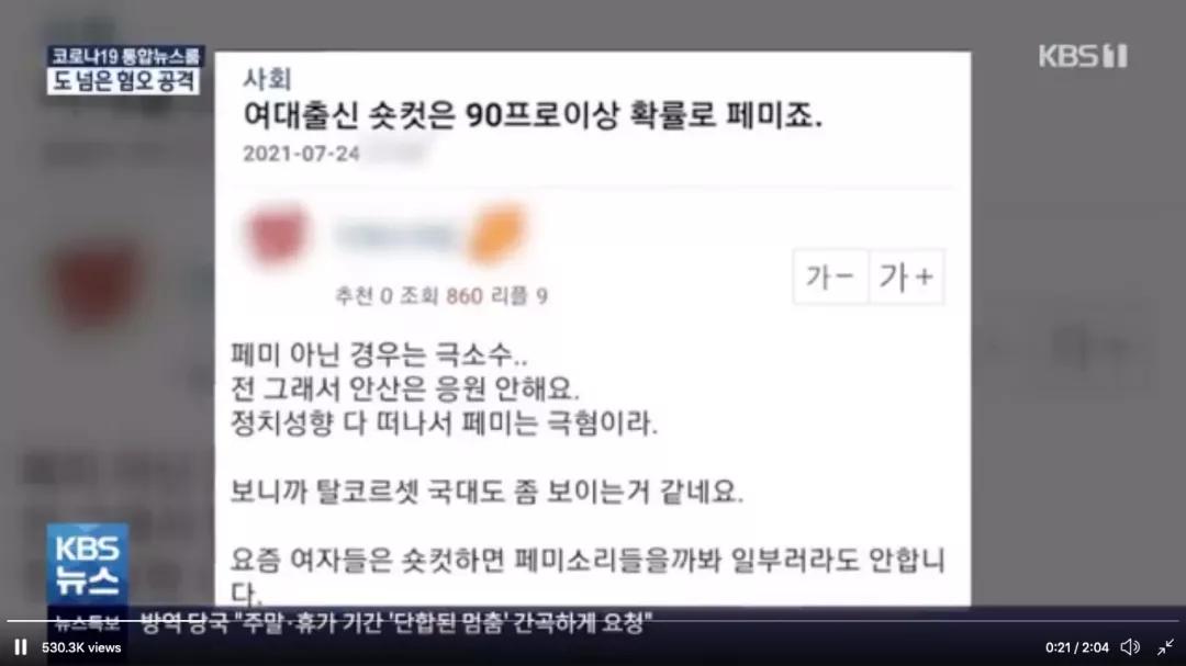 韩国女选手被抢金牌,韩国女选手夺双金后遭网暴