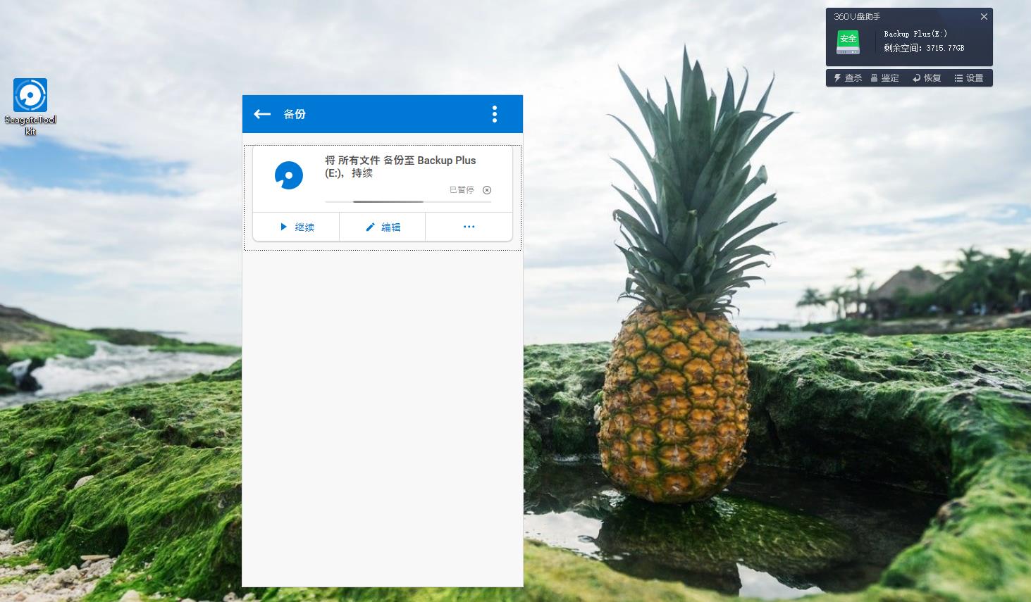 希捷4t移动硬盘最低价,希捷移动硬盘4t