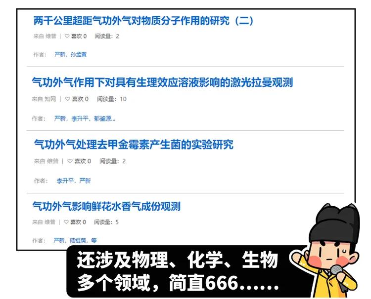 40年前一个五年级“神童”的*局骗**，让中国冒出多个“超能力者”