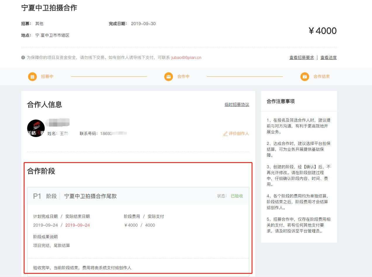 牛片网视频剪辑接单真的假的,牛片网接单条件