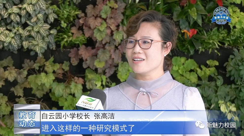 教育动态构建知识论坛白云园小学打造特色学习新生态